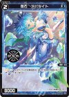  SPDi38-03 SP 羅石 アパタイト 