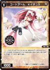  SPDi38-05 SP コードアート Kイチュデ 