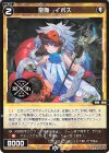  SPDi38-12 SP 聖魔 イポス 