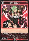  SPDi38-13 SP 幻竜 クエレペ 