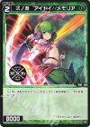  SPDi38-16 SP 弍ノ遊 アイヤイ//メモリア 