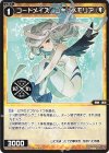  SPDi38-19 SP コードメイズ ユキ//メモリア 