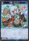  SPDi38-24 SP 大罠 ウソスイ 