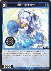  SPDi38-26 SP 幻水 アナハゼ 