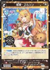  SPDi38-29 SP 聖魔 プルソン 