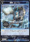  SPDi38-30 SP 蒼魔 ロノウェ 