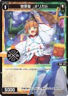  SPDi38-33 SP 聖翠美 オリガミ 