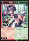 SPDi38-36 SP 幻獣 パンダダ 