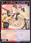  SPDi38-37 SP コードアート Cレプヤキ 