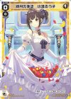  SPDi42-1 SP 新月の使徒 小湊るう子 