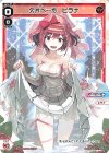 SPDi42-5 SP 欠片へ一歩 ヒラナ