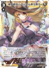  SPDi43-01 SP ゆかゆか☆さんさんきらきら 