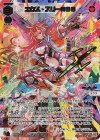 SPDi43-03P P-SP エクス・スリーNEO(サイン入り)