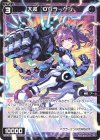  SPDi43-09 SP 大装 Dクラーケン 