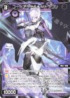  SPDi43-10 SP コードアクセル Mドラゴン 