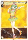  SPDi44-09 SP GUMI レベル0(永らえし者 タウィル＝ノル) 
