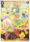 SPDi44-11 SP GUMI レベル2(永らえし者 タウィル＝トヴォ)