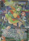 SPDi44-12P P-SP GUMI レベル3(永らえし冒険者 タウィル＝トレ)