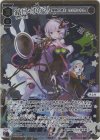  SPDi44-16P P-SP 結月ゆかり レベル3(冒険の鍵主 ウムル＝トレ) 