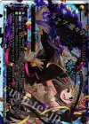 SPK02-05 SP ナナシ 其の鉤(9月コングラ争奪戦 景品)