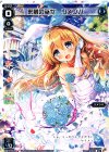  SPK03-06 SP 来夢の巫女 リメンバ 