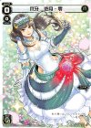 SPK03-12 SP 爪牙 遊月・零