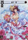 SPK03-15 SP 華代・零