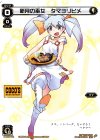 SPK05-02 SP 新月の巫女 タマヨリヒメ