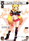 SPK05-05 SP レイラ＝ニュートラル