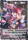 SPK16-11F SP 応援の駄姫 グズ子(congraturationカード)