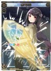 SPK23-18 SP 郡道美玲(WIXOSS Limited supply set にじさんじver. vol.2)