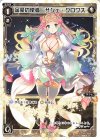 SPK25-03 SP 金愛の使者 サシェ・クロワス