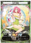  WDA-F03-08 ST 生生流転 