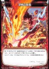 WDA-F03-32 ST 烈情の割裂