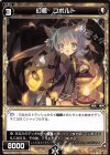  WDA-F04-18 ST 幻怪 コボルト 