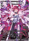  WDA-F05-07 ST フーリッシュ・マイアズマ 