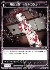  WDA-F05-27 ST 異血之遊 †ミヤコケシ† 
