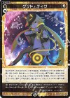  WXDi-D04-021 ST グッド・ディグ 