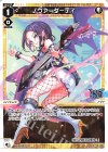  WXDi-D05-006 ST ノヴァ＝ダーティ 