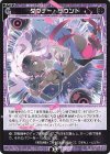  WXDi-D06-021 ST ダウナー・サウンド 
