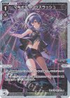  WXDi-D07-009 ST マキナウィングスラッシュ 