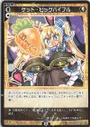  WXDi-D08-022 ST ゲット・ビッグバイブル 