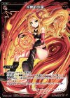  WDK01-020 ST 光明の流星 