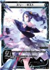  WDK02-007 ST スリー・ダスト 