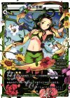  WDK03-008 ST 生生流転 