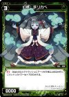  WDK03-013 ST 幻怪 ヌリカベ 