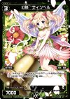  WDK03-014 ST 幻怪 ティンベル 