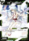  WDK03-015 ST 幻怪 イッタンモメン 