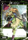  WDK03-016 ST 幻怪 ゴブリン 