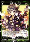  WDK03-017 ST 幻怪 キュウソ 